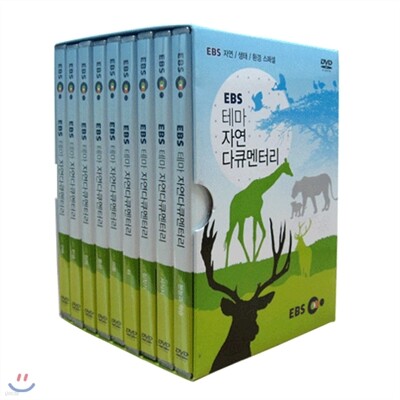 EBS 테마 자연다큐멘터리