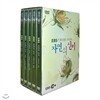 EBS 자연의 신비 (보급판)
