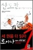 산도칸