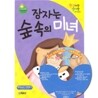 잠자는 숲속의 미녀
