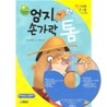 엄지손가락 톰