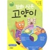 장화신은 고양이