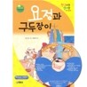 요정과 구두장이
