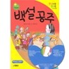 백설공주