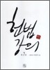헌법강의