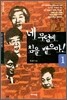 네 무덤에 침을 뱉으마 1