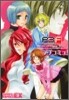 ペルソナ３フェスアンソロジ-コミックラブコミュ!