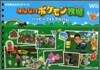 みんなのポケモン牧場