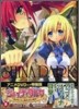 シャイナ.ダルク 黑き月の王と蒼碧の月の姬君 3 特裝版