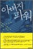 아버지 파워