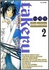 타케루 (Takeru) 2