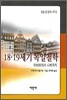 18·19세기 독일철학