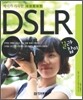 재미가 가득한 DSLR 길라잡이