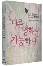 서울 독립 영화제 2007 수상작