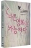 서울 독립 영화제 2007 수상작