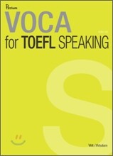 Perium VOCA for TOEFL Speaking