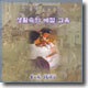 생활속의 예절교육