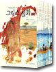 그리스 설화 세트