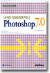 Photoshop 7.0