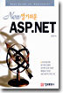 New 알기쉬운 ASP.NET