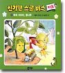 쑥쑥 자라라, 콩나무