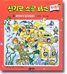 참치에게 잡아먹히다