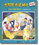 고리의 비밀을 찾아라
