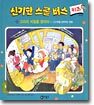 고리의 비밀을 찾아라