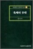 축제의 무대