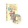 Beezus and Ramona (Book + MP3 CD)