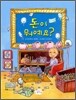 돈이 뭐예요?
