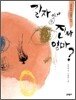 길자 씨가 진짜 엄마?