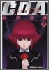 機動戰士ガンダムC.D.A.若き彗星の肖像 11