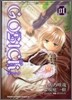 GOSICK 01
