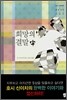 희망의 결말