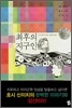최후의 지구인