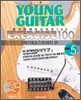 영기타 엑서사이즈 100 vol.5