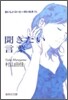 おいしいコ-ヒ-のいれ方(9)聞きたい言葉