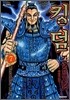 킹덤 (KINGDOM) 7