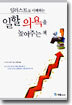 일러스트로 이해하는 일할 의욕을 높여주는 책