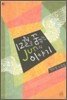 12월을 꿈꾸는 Jun의 이야기