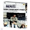 헤저드(1DIsc)