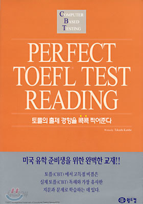 PERFECT TOEFL TEST READING