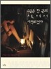 그들은 한 권의 책에서 시작되었다