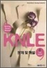 KNLE 문제 및 해설 8 간호관리학