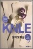 KNLE 문제 및 해설 4 모성간호학