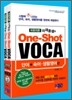 이재훈샘의 One-Shot VOCA