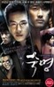 숙명 일반판 (1disc)