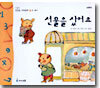 선물을 샀어요