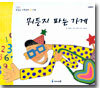 뭐든지 파는 가게